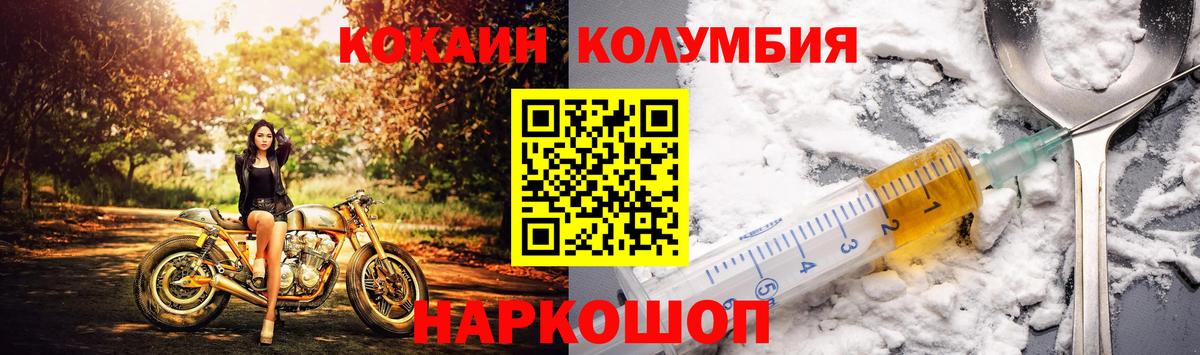 Дивногорск  КОКАИН FishScale  Вход с VPN  COCAIN  COCAIN Columbia 