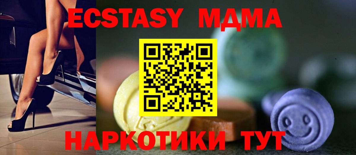 Экстази 250 мг Дивногорск