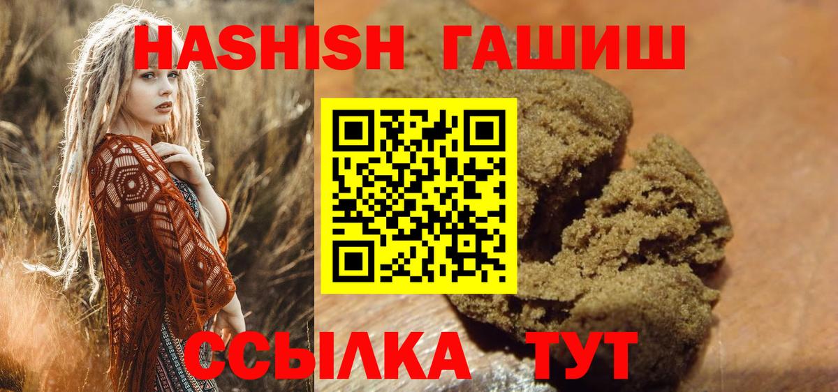 ГАШ гашик Дивногорск