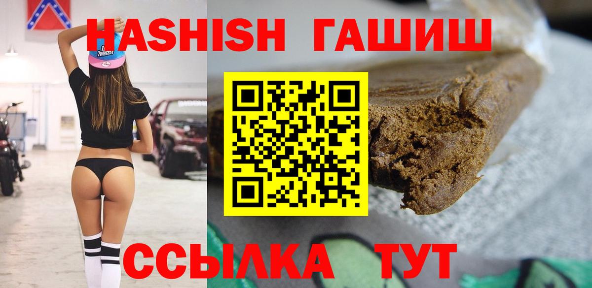 ГАШИШ VHQ  ГАШИШ  Вход с VPN  Дивногорск  Гашиш Cannabis 