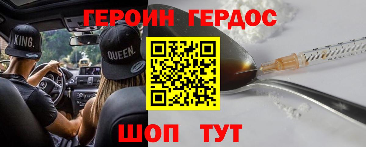 Дивногорск  ГЕРОИН Афган  Вход с VPN 