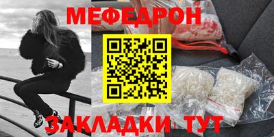 меф Балахна