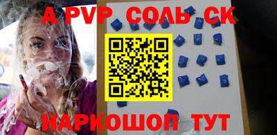 эйфоретик Балаково