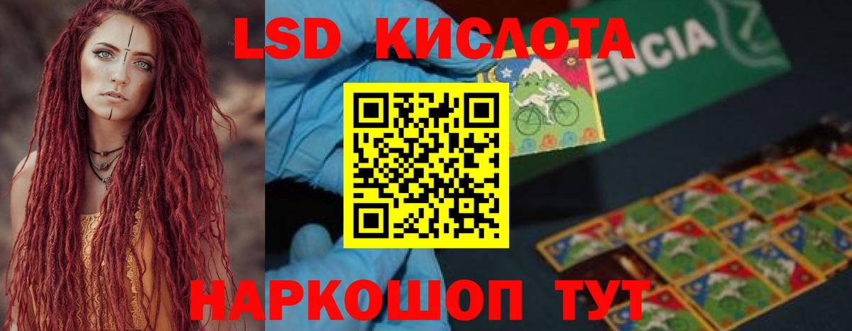 LSD-25 экстази кислота Дивногорск