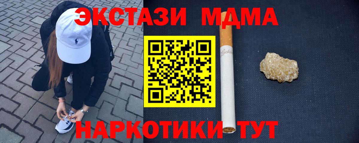 МДМА кристаллы Дивногорск