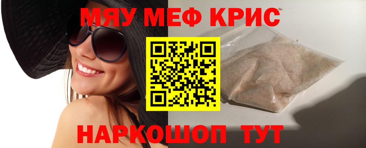 Меф мяу мяу  Мефедрон  Дивногорск  Вход с VPN  Мефедрон 