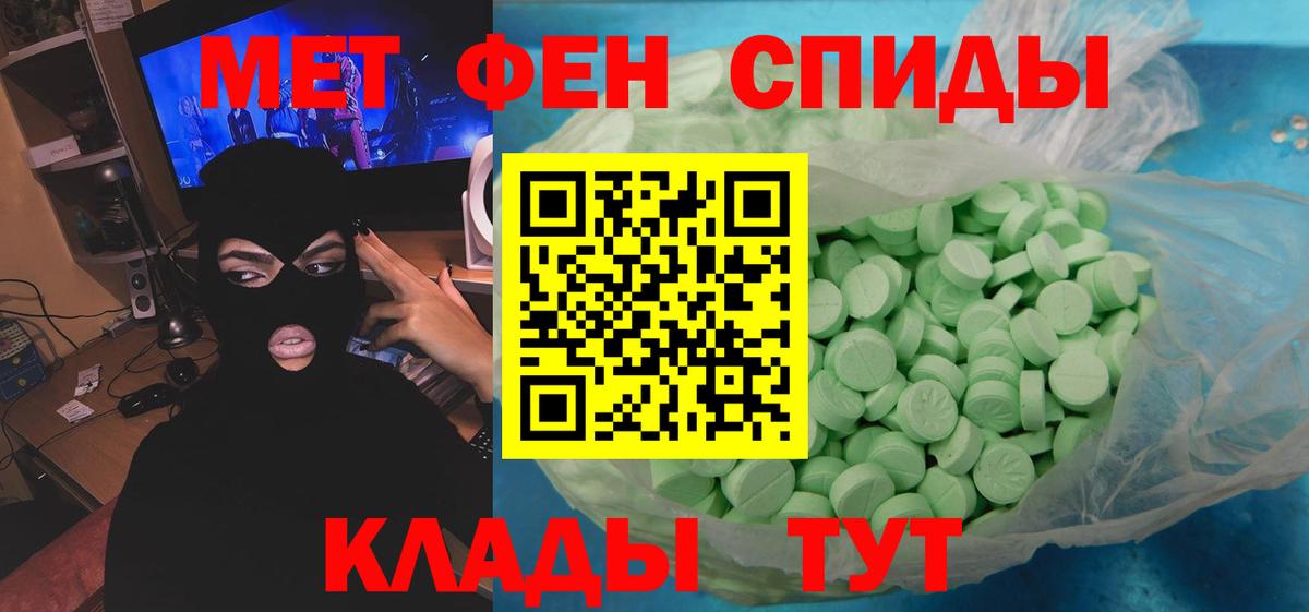 Метамфетамин витя  Вход с VPN  Дивногорск 
