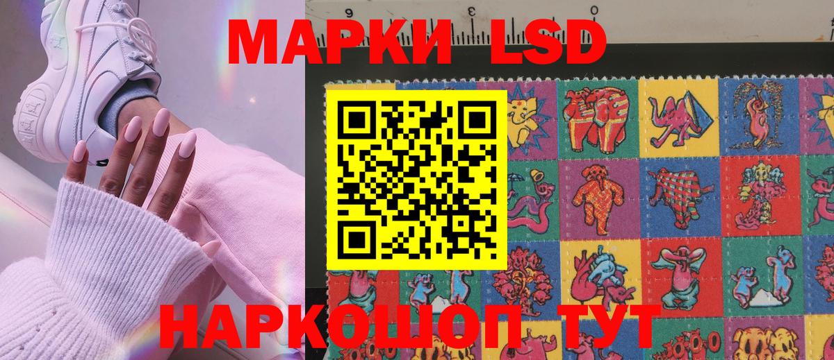 Марки 25I-NBOMe 1,8мг Дивногорск