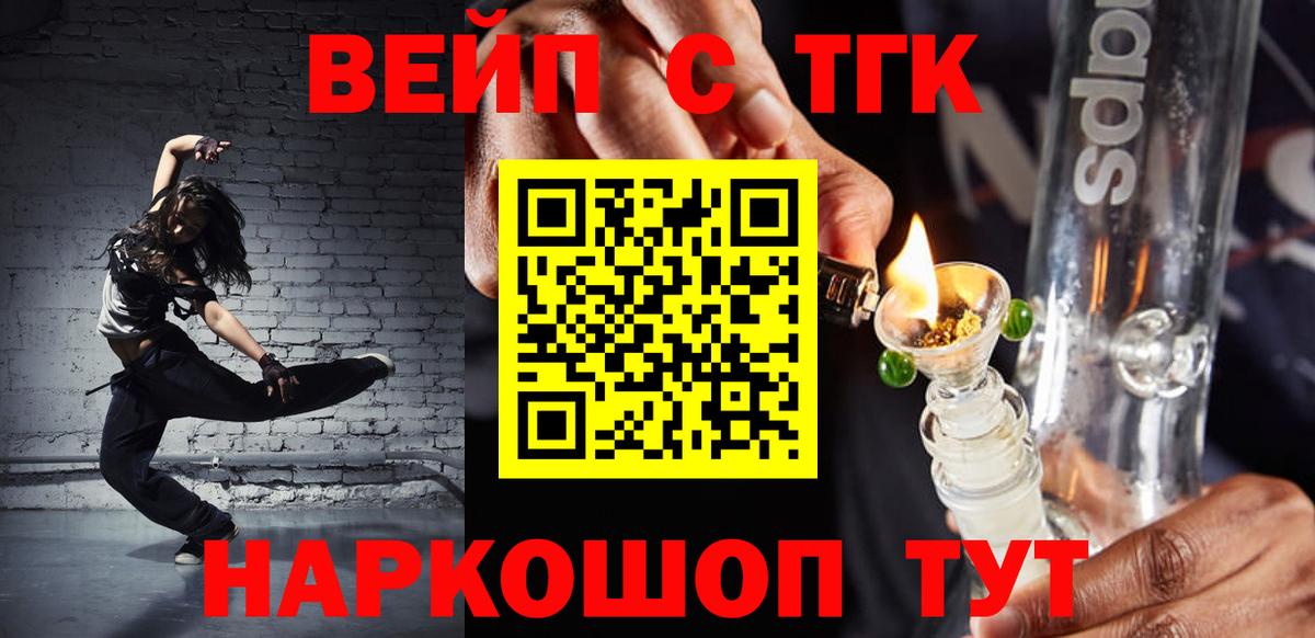 Дистиллят ТГК жижа Дивногорск