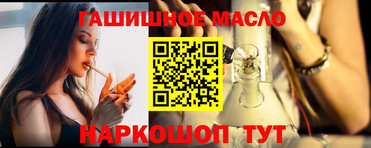 купить наркоту  Вход с VPN  Дивногорск  Дистиллят ТГК гашишное масло  Дистиллят ТГК вейп 